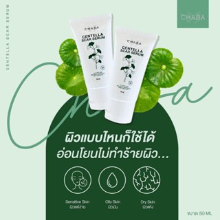 1 แถม 1เจลกู้ผิว กู้หน้าพัง หน้าไหม 50 ml ส่งฟรี