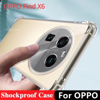 เคสโทรศัพท์ซิลิโคน TPU ใส แบบนิ่ม บางพิเศษ กันกระแทก สําหรับ OPPO Find X6 Pro X6Pro FindX6 Pro 5G