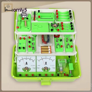 [Homyl5] วงจรไฟฟ้า วงจรฟิสิกส์ วงจรการเรียนวิทยาศาสตร์ แบบพกพา