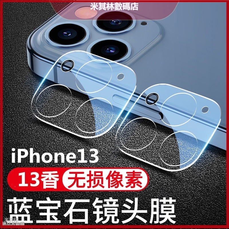 ฟิล์มกระจกนิรภัย กันรอยเลนส์กล้อง 9H สําหรับ Iphone 15 14 13 12 11 pro max mini