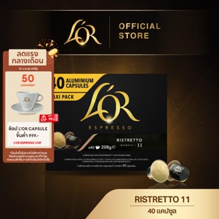 [Online Exclusive] LOR Espresso Ristretto Intensity 11 (40 Capsules) กาแฟ ลอร์ กาแฟแคปซูล ความเข้ม ระดับ 11 (40 แคปซูล)