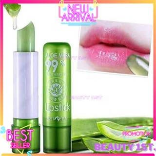 ลิปมันว่าน99%ของแท้ ปากอิ่ม  LIPSTICK Soothing Gel Peinifen Lip ลิปมัน ว่านหาง ลิปอโลเวร่า ลิปว่านหางจระเข้ ลิปสติก