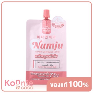 Numju Vitamin Whitening Lotion 25g นัมจู โลชั่นวิตามินเกาหลีเข้มข้น.