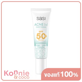 SASI Acne Sol Comfort Sunscreen​ SPF 50+ PA++++ 15ml ศศิ กันแดดเนื้อเซรั่ม สัมผัสบางเบา เหมาะสำหรับผิวเป็นสิว.