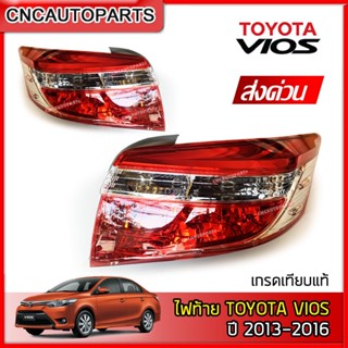 ไฟท้าย TOYOTA VIOS ปี 2013 2014 2015 2016 ไฟท้าย วีออส งานสวย ทนทาน (กดเลือกข้าง ซ้าย/ขวา/1คู่)