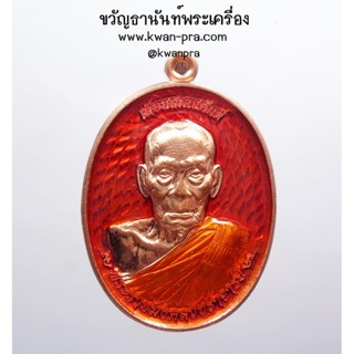 หลวงพ่อพัฒน์ วัดห้วยด้วน นครสวรรค์ เลื่อนสมณศักดิ์ (AB3522)