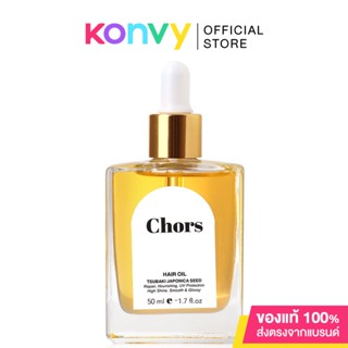 ชอร์ แฮร์ออยล์  Chors Hair Oil 50ml น้ํามันบำรุงเส้นผ.