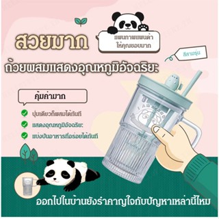 แก้วกาแฟอัจฉริยะ หน้าจออุณหภูมิสูง ลายแพนด้า สําหรับคนกาแฟ