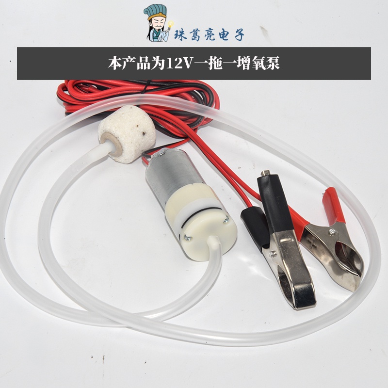 ปั๊มออกซิเจนขนาดเล็ก เชื่อมต่อไฟแช็ก 12V DC สําหรับรถยนต์และกลางแจ