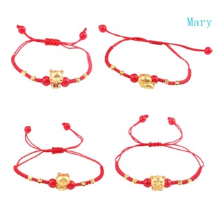 Mary 2022 ปีใหม่จีน สร้อยข้อมือ สีแดง สัตว์นําโชค สร้อยข้อมือ สําหรับปีเสือ มือ สําหรับผู้หญิง ผู้ชาย เด็ก