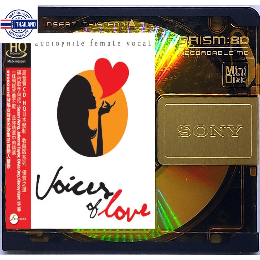 แผ่น MD Voices Of Love