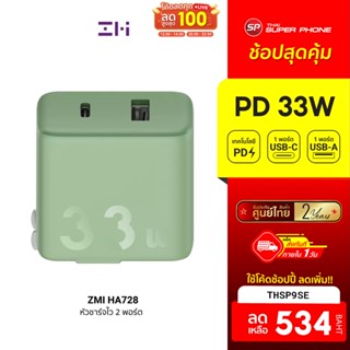 [534 บ. โค้ด THSP9SE] ZMI HA728 Adapter 33W / ZMI GL870 สายชาร์จเร็ว Premium ใช้สำหรับiPhone -2Y