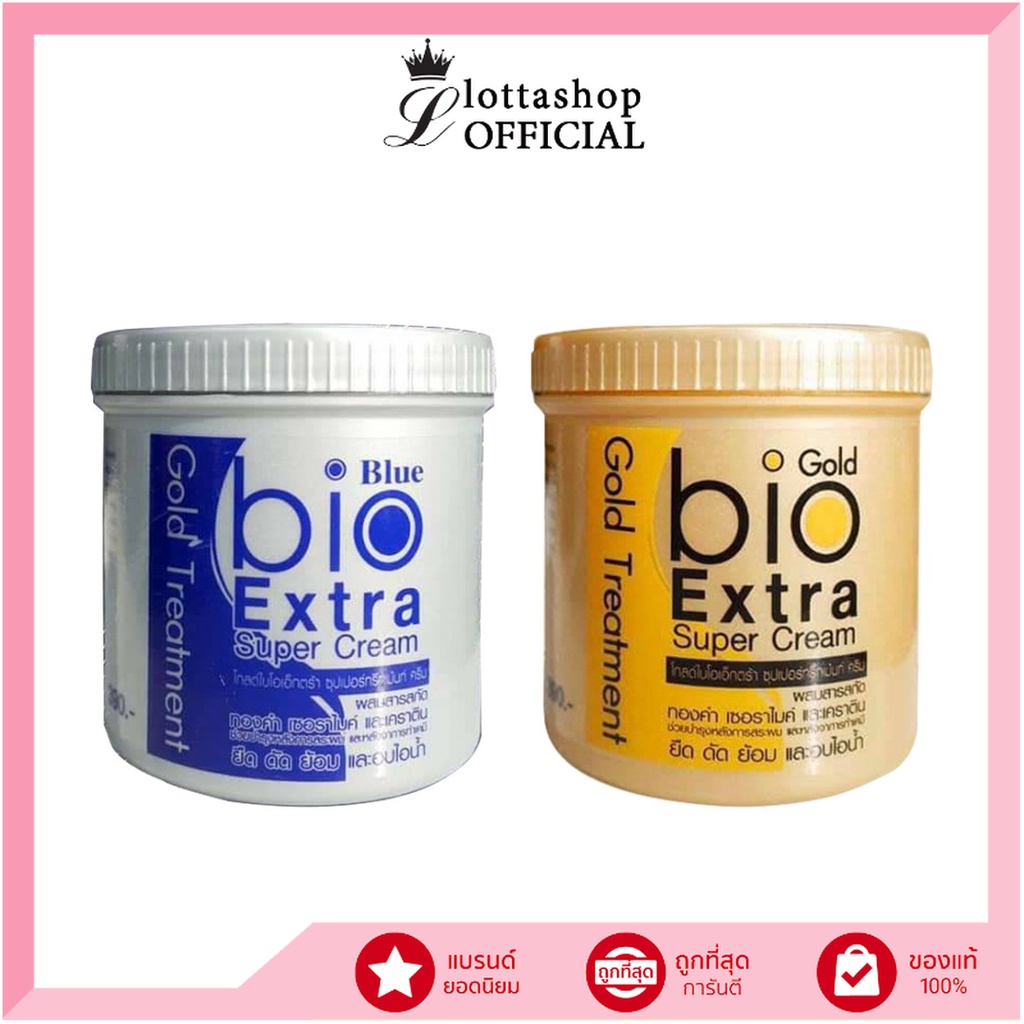 🔥แท้/ดีลสุดคุ้ม/ไลฟ์ทุกวัน🔥(1กระปุก) bio Extra Super Cream Gold Treatment 500ml.