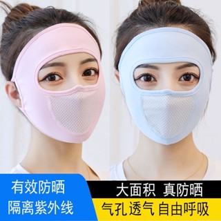 Hot Sale#Sun Protection Mask for Women Summer Full Face Ice Silk Large Neck Protection Dustproof and Breathable UV Protection Thin Summer Face Cover Mask8jj