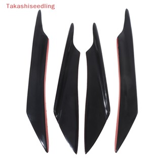 (Takashiseedling) สปอยเลอร์ คาร์บอนไฟเบอร์ สําหรับกันชนรถยนต์ 4 ชิ้น