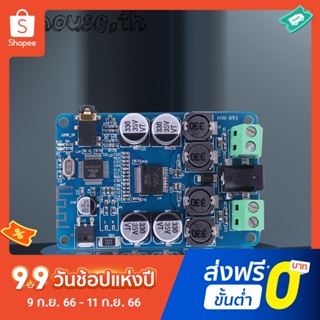 บอร์ดขยายเสียงสเตอริโอ บลูทูธ 4.0 AUX อินเตอร์เฟซ 2x30W ช่องสัญญาณคู่