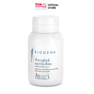 Biogena Siebensalz Magnesium ผลิตภัณฑ์ ซีเบนซัลซ์ แมกนีเซียม บรรจุ 60 แคปซูล จำนวน 1 ชิ้น