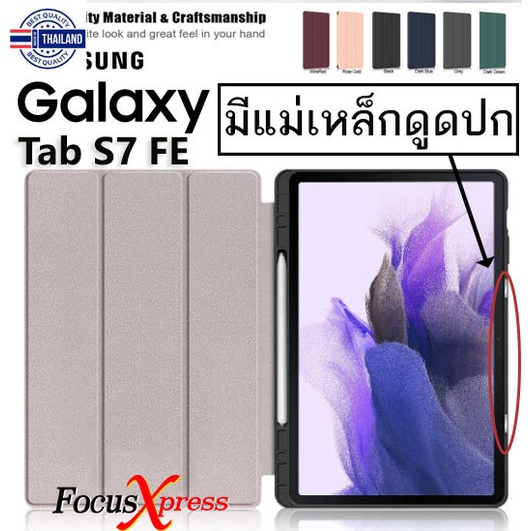 มีแม่เหล็กดูดปก เคส Samsung Galaxy Tab S7 FE / Samsung Tab S7 Plus / S7+ / Samsung Tab S8 Plus / S8+ 12.4 นิ้ว รุ่น Sma