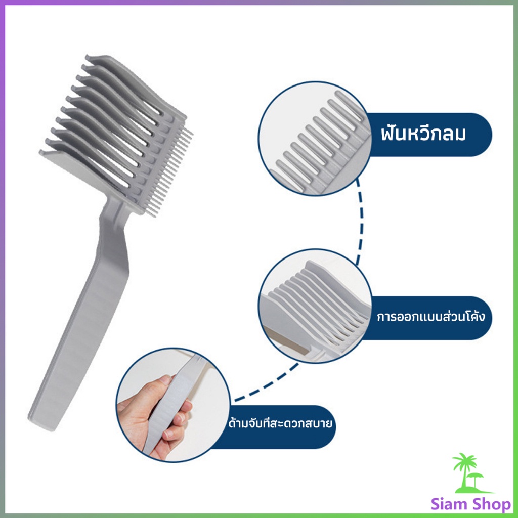 SIAM หวีตัดผมผู้ชาย เอาไว้รองทรง ตําแหน่งโค้ง แบบพกพา เฉพาะร้านตัดผม Barber Combs