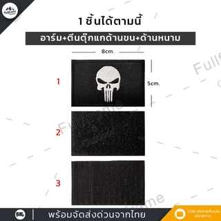 อาร์ม ตีนตุ๊กแก สไตล์ ทหาร ติดเสื้อ กระเป๋า หมวก ธง สหรัฐ ธงชาติ หัวกระโหลก ตำรวจ army SEAL