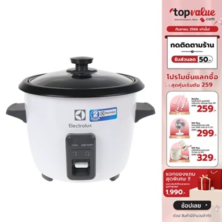 [เหลือ 591 ทักแชท] ELECTROLUX หม้อหุงข้าว รุ่น E2RC1-220W ความจุ 1.3 ลิตร กำลังไฟ 536 วัตต์ เคลือบสารกันติด