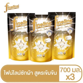 [แพ็ค3ขายดี]  Fineline ไฟน์ไลน์ ผลิตภัณฑ์ซักผ้า สูตรเข้มข้น ดีลักซ์เพอร์ฟูม ถุงสีดำ ขนาด 700 มล.