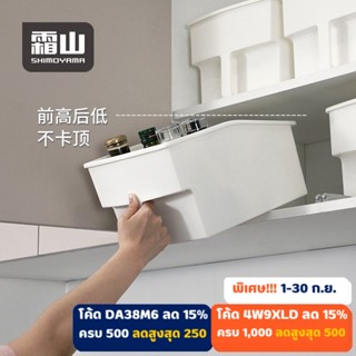 Shimoyama กล่องเฉียงจัดระเบียบญี่ปุ่น เก็บของ แข็งทนทาน สีขาวมินิมอล [ลุยจีน Store]