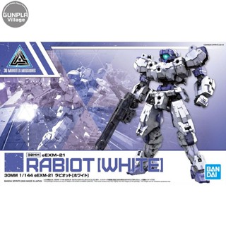 BANDAI 30MM 1/144 EEXM-21 RABIOT [WHITE] [D-TOYS GUNDAM] กันดั้ม กันพลา โมเดล แอคชั่นฟิกเกอร์