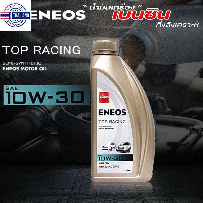 น้ำมันเครื่องเนซิน เอเนออส ท๊อป เรซซิ่ง 10W30 ENEOS Top Racing SAE10W-30 eneos Top Racing 10W-30 กึ่งสังเคราะห์  มีตัวเล
