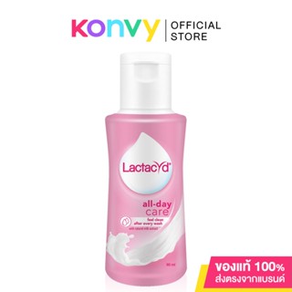 Lactacyd All Day Care แลคตาซิด ออล เดย์ แคร์ ผลิตภัณฑ์ทำความสะอาดจุดซ่อนเร้น.