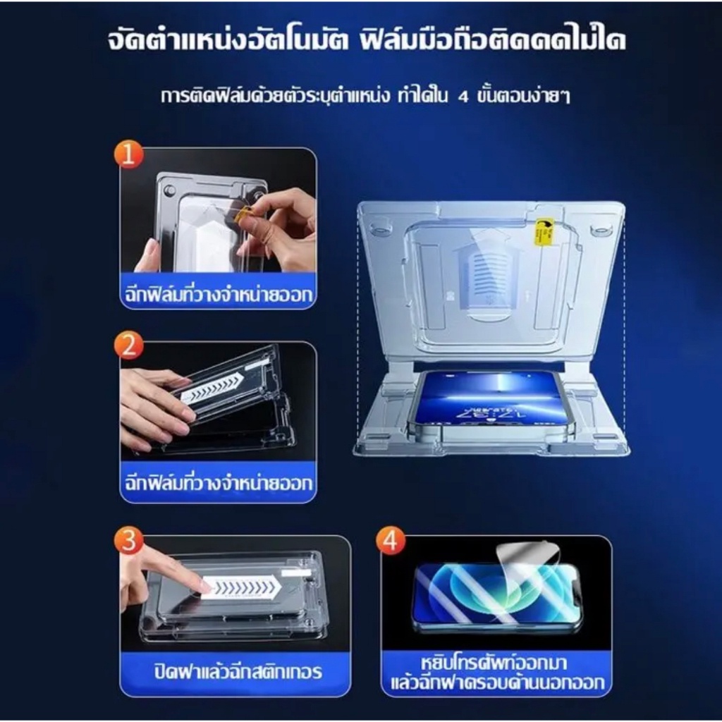 ฟิล์มกระจก เต็มจอ สำหรับ iPhone กันมองกันเสือก PVT รุ่น 17 16 15 14 Pro Max 13 Pro Max 12 ProMax 7 8 Plus X XR XS 11#D1 - ภาพย่อย 3