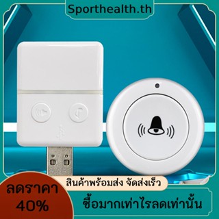 ออดประตูฉุกเฉินไร้สาย สัญญาณเตือนฉุกเฉิน แบบปุ่มเดียว พอร์ต Usb