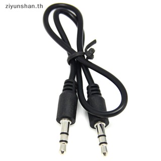 Ziyunshan ใหม่ อะแดปเตอร์รับส่งสัญญาณเสียงลําโพงไร้สาย USB แจ็ค 3.5 มม. สําหรับ TV PC Car Kit th