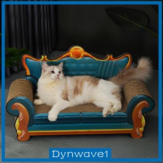 [Dynwave1] โซฟากระดาษลูกฟูก ป้องกันรอยขีดข่วน สําหรับแมว