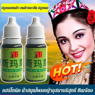 【สต็อกพร้อม】Usmar Grass Juice Boosts Eyelash Volume Nourishes Hairline and Stimulates Beard Growth