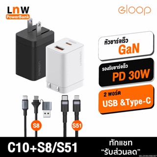 [แพ็คส่ง 1 วัน] Orsen by Eloop C10 / S51 / S8 หัวชาร์จเร็ว 2 พอร์ต Type C PD 30W GaN QC 3.0 Adapter ชาร์จไว Notebook