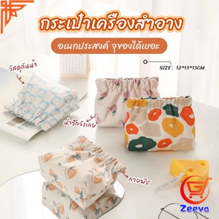 ZEEVA กระเป๋าเครื่องสําอาง  แบบพกพา สําหรับผู้หญิง makeup bag