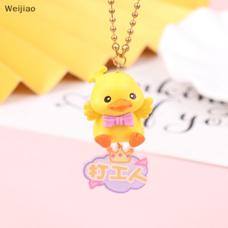 Weijiao% โมเดลฟิกเกอร์ รูปเป็ดน้อยน่ารัก สีเหลือง สําหรับแขวนตกแต่งกระจกมองหลังรถยนต์ 1 ชิ้น