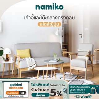 Namiko x Linsy โต๊ะกลางทรงกลม ขนาด 0.6 เมตร รุ่น LS176L7