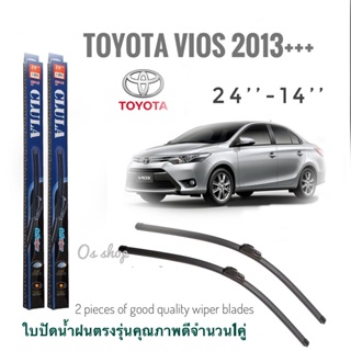 ใบปัดน้ำฝน CLULA เเพ็คคู่ TOYOTA VIOS ปี 2013+ ขนาด 14-24 จำนวน 1 คู่**ครบจบในร้านเดียว**