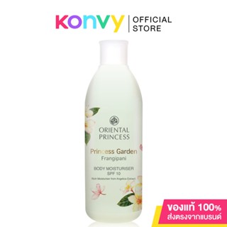 Oriental Princess Princess Garden Frangipani Body Moisturiser SPF10 250ml.