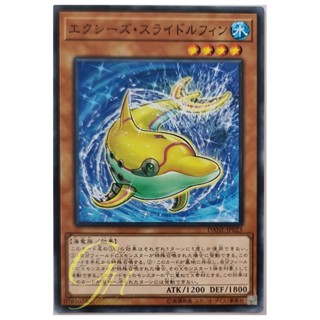 [DANE-JP023] Xyz Slidolphin (Common)