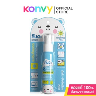 Kanda Fragrance Free Anti-Pollution and UV Mist 45ml.