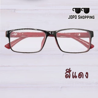 5189 แว่นสายตายาว แว่นตากรองแสงสีฟ้า กรอบเหลี่ยม แว่นตา แว่นตาผู้ชาย แว่นตาผู้หญิง 3 สี ดำ แดง ฟ้า