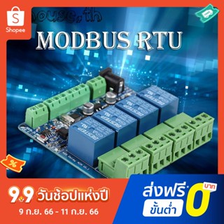 Modbus RTU โมดูลรีเลย์ 4 ช่อง 485 อินพุตช่องสัญญาณ 4 ช่อง