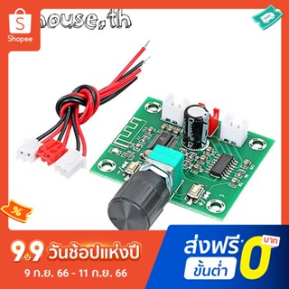 Pam8403 บอร์ดขยายเสียงลําโพง บลูทูธ 5.0