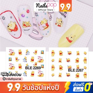 พร้อมส่ง⚡ สติ๊กเกอร์ติดเล็บ Tattoo Pooh สติ๊กเกอร์ลอกน้ำ แทททูติดเล็บ ลอกน้ำ แทททู ติดตกแต่งเล็บ Nailspop