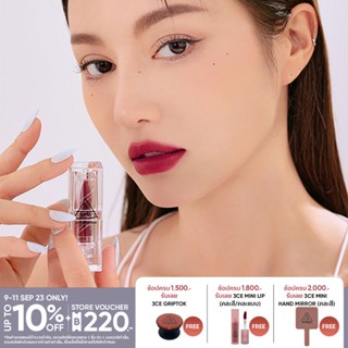 3CE SOFT MATTE LIPSTICK ทรีซีอี ซอฟท์ แมท ลิปสติก เครื่องสำอาง ลิป ลิปสติก ลิปแมท