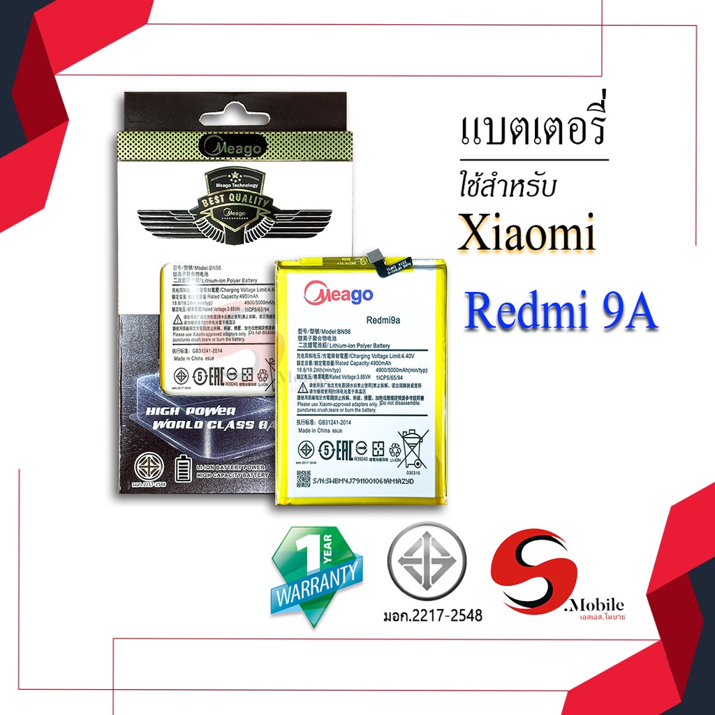 แบตสำหรับ Xiaomi Redmi 9A / Redmi 9C / Poco M2 Pro / BN56 แบตเสี่ยวมี่ สินค้ามีรับประกัน