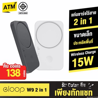 [คืน138c. 25CCBSEP12] Orsen by Eloop W9 แท่นชาร์จไร้สาย 2 in 1 FAN Cooling Wireless Charger Smart Watch หูฟังไร้สาย